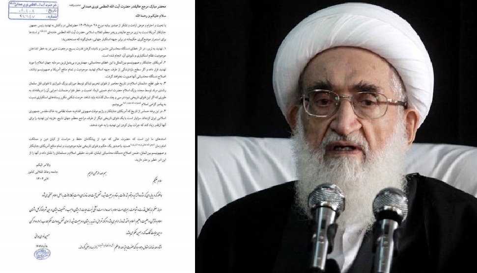 Grand Ayatollah Naser Makarem Shirazi, salah satu ulama Syiah paling senior di kota suci Qom, Iran, telah mengeluarkan fatwa (dekrit keagamaan) yang mengecam Presiden AS Donald Trump dan PM Israel.