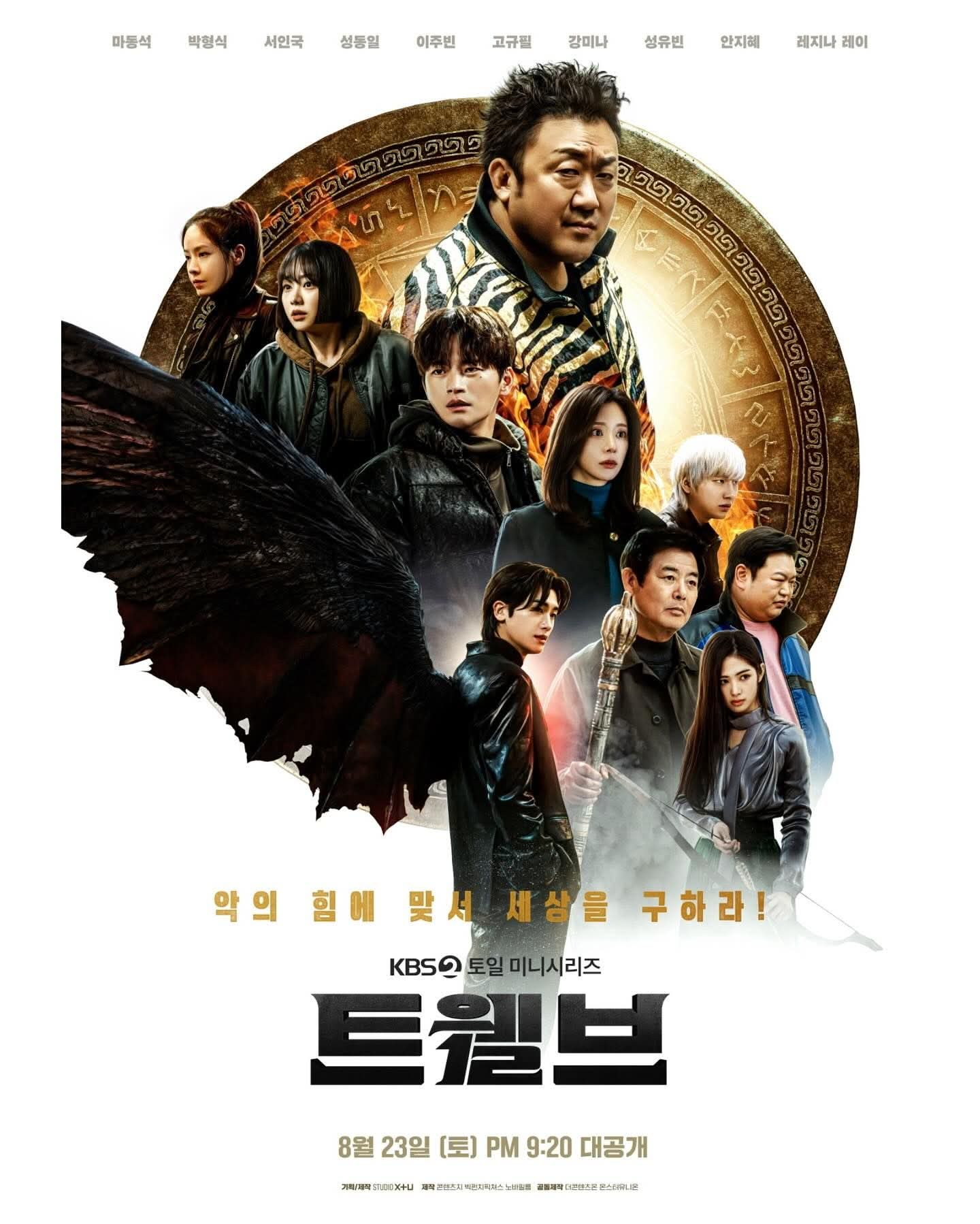 Poster drama Twelve dengan hadirkan sosok sayap yang membentang