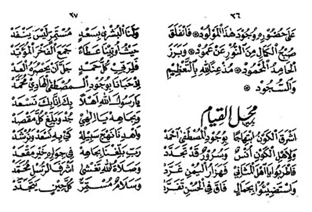 Rahasia Hebatnya Mahallul Qiyam Saat Maulid  yang Membuat Orang Menangis dan Merinding