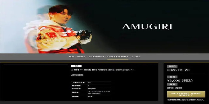 Album solo pertama Amugiri &ldquo;I AM ~ kick the verse and complex ~&rdquo; mengalami kesulitan dalam penjualan. ( Sumber foto: Yahoo Japan )