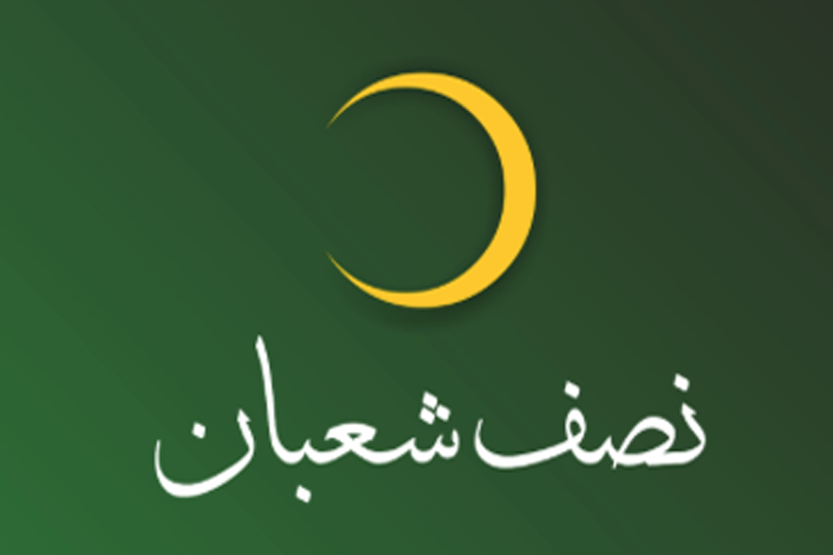 Istimewa Puasa Ayyamul Bidh Bebarengan Malam Nisfu Syaban 2026 Berikut Amalan, Keutamaan, Dalilnya, Raih Jutaan Pahala Sambut Ramadan 1447 H