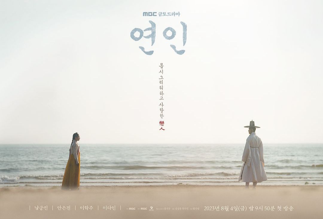 My Dearest (mbcdrama instagram)