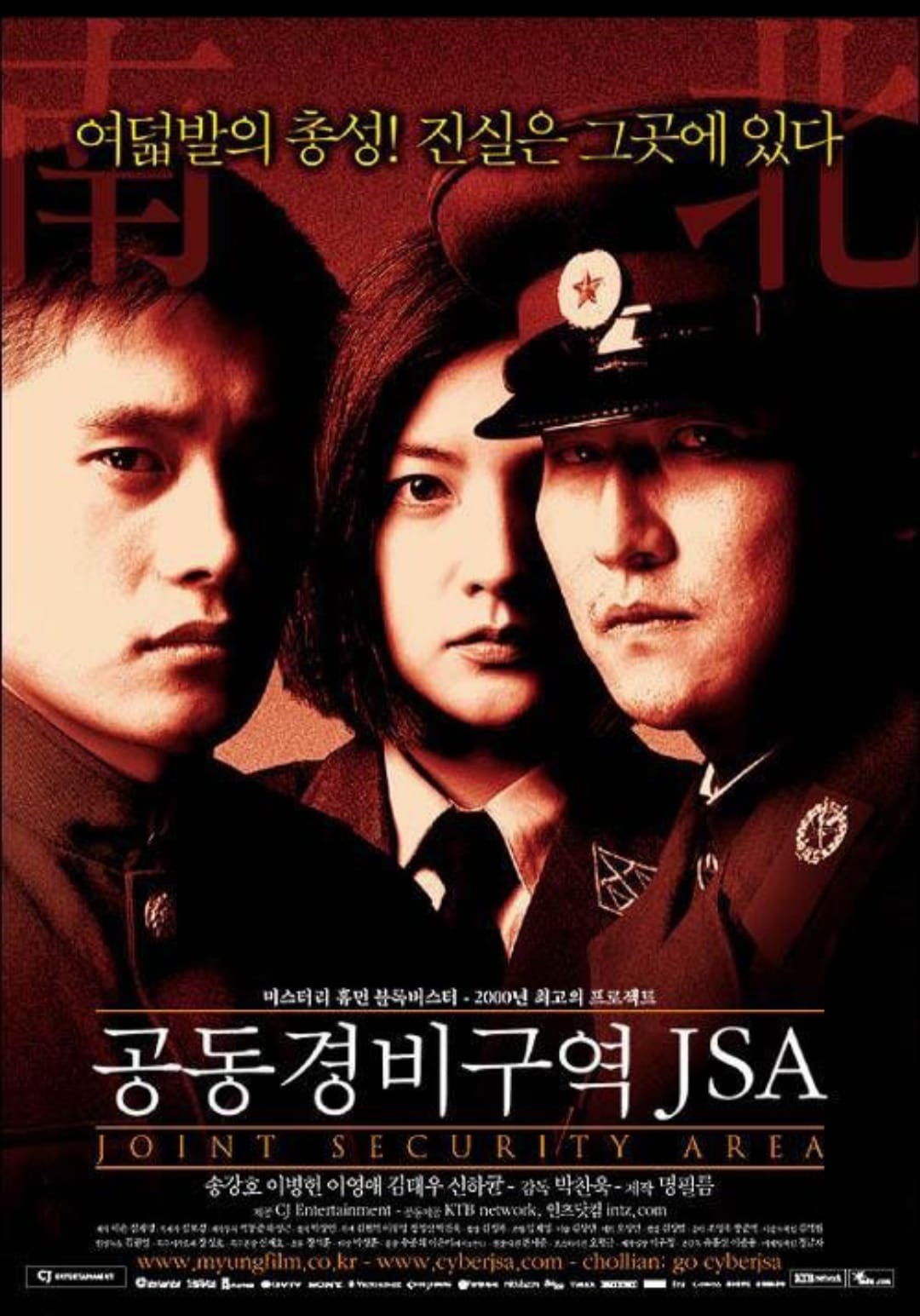 Poster Joint Security Area