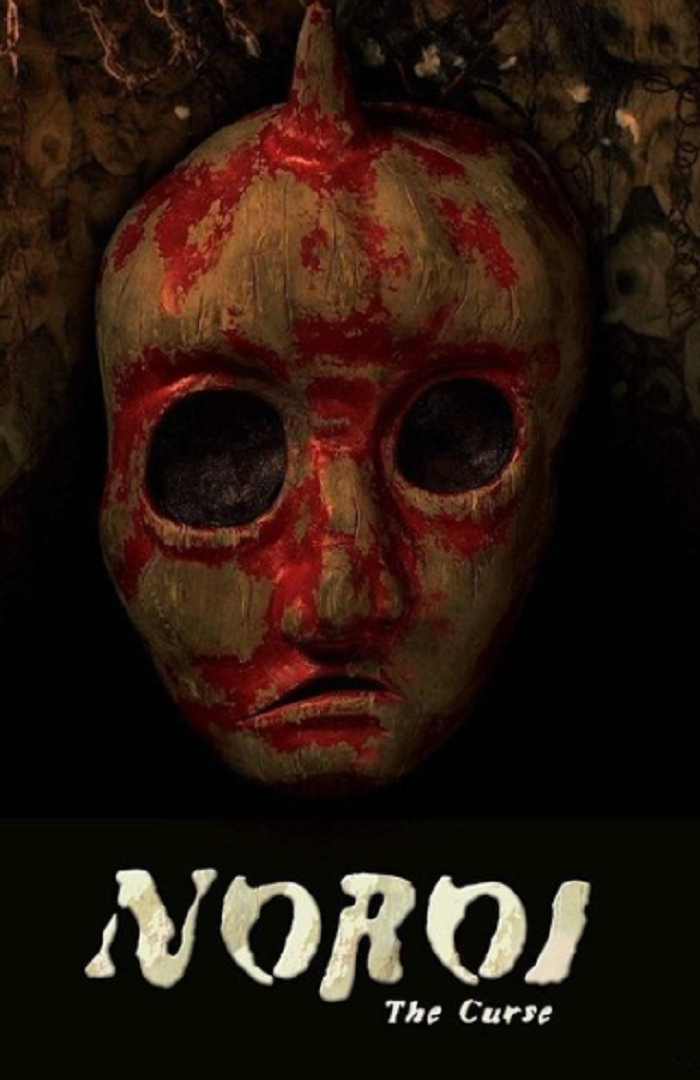 Poster film dokumenter Noroi: The Curse (twitter photo)