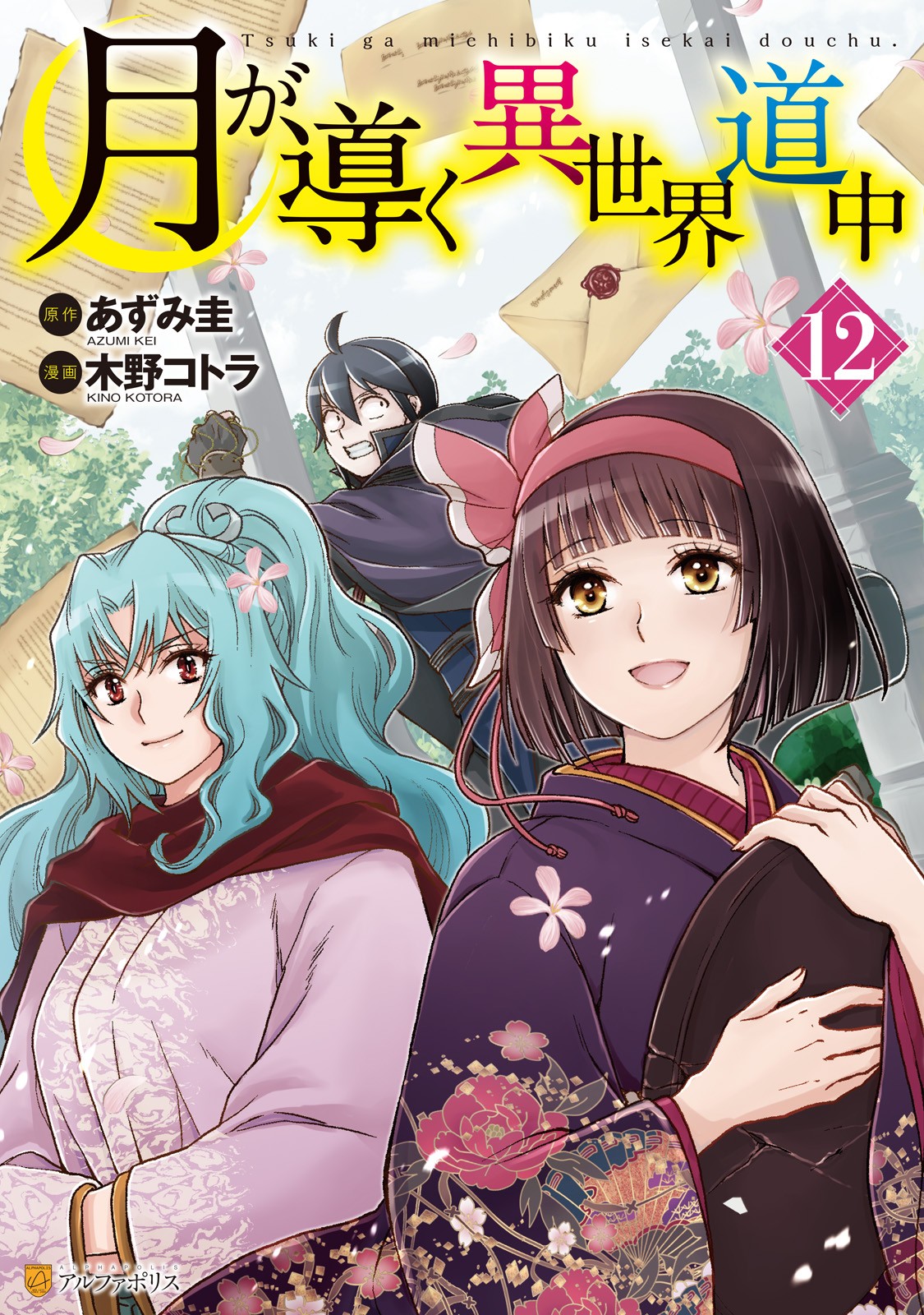 Cover Komik Tsuki ga Michibiku Isekai Douchuu
