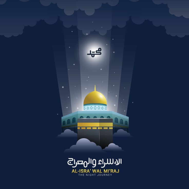 Peristiwa Isra