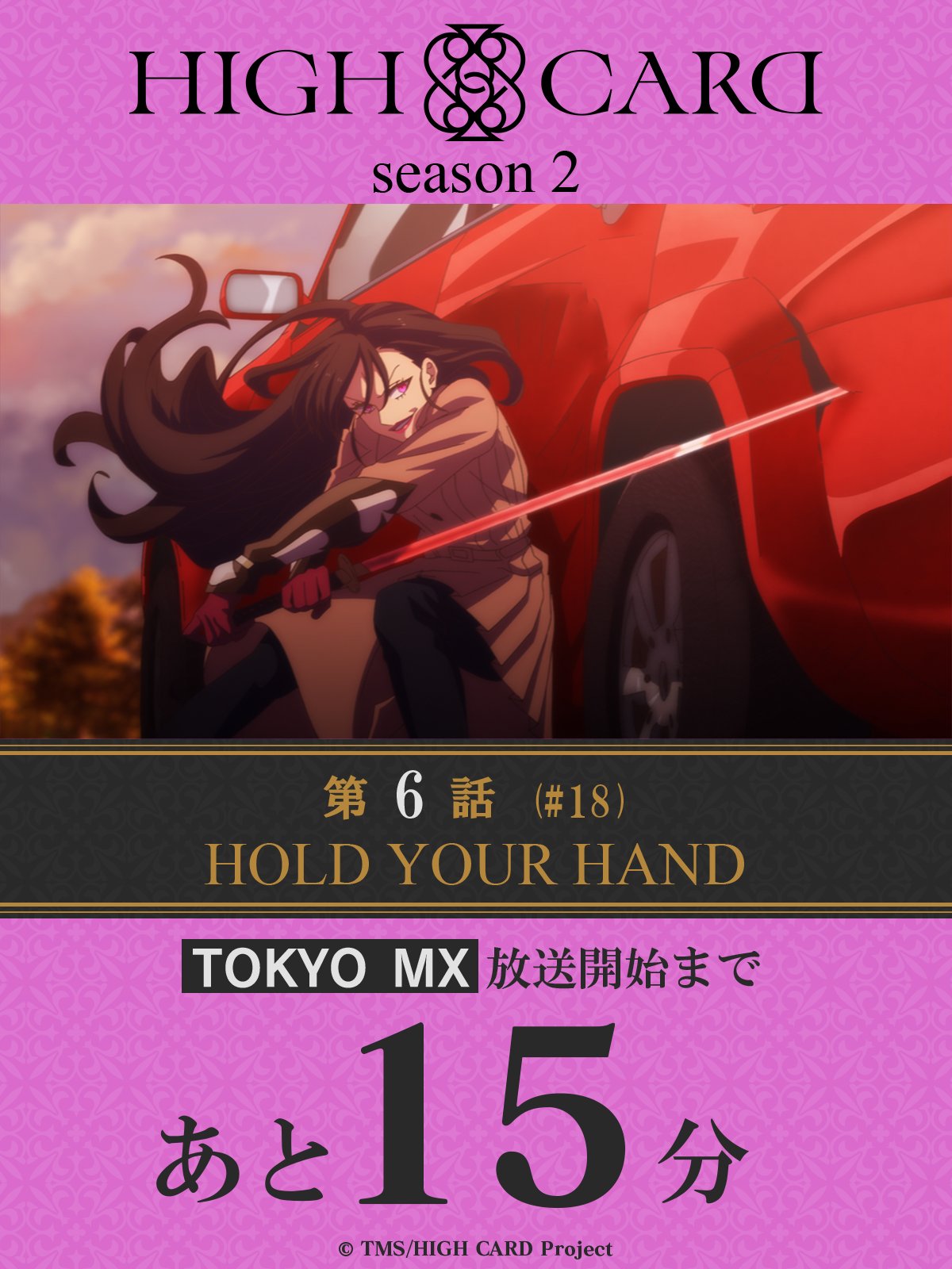 Pertarungan semakin intens dalam anime High Card.
