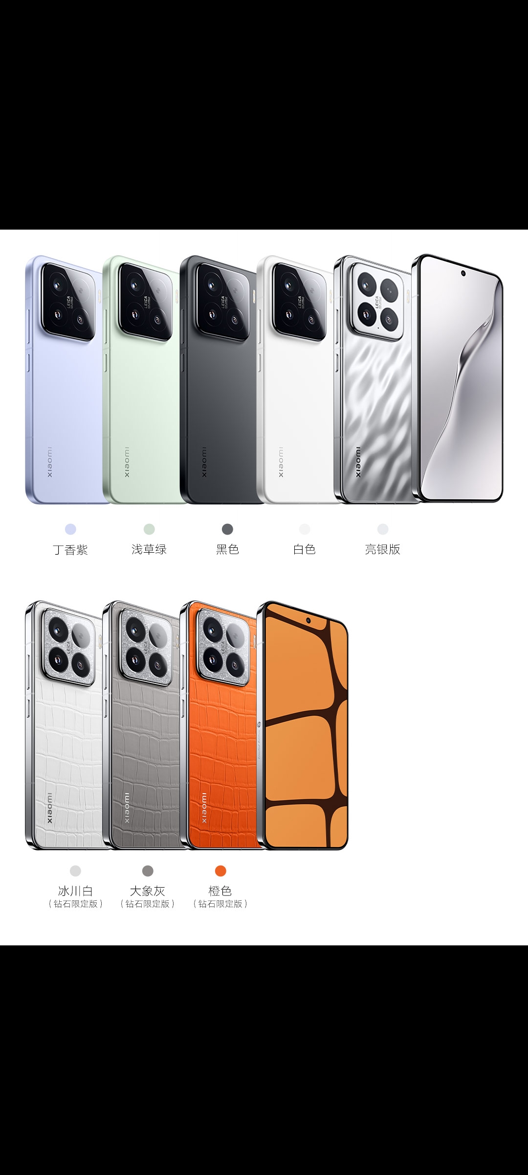 Xiaomi Smartphone