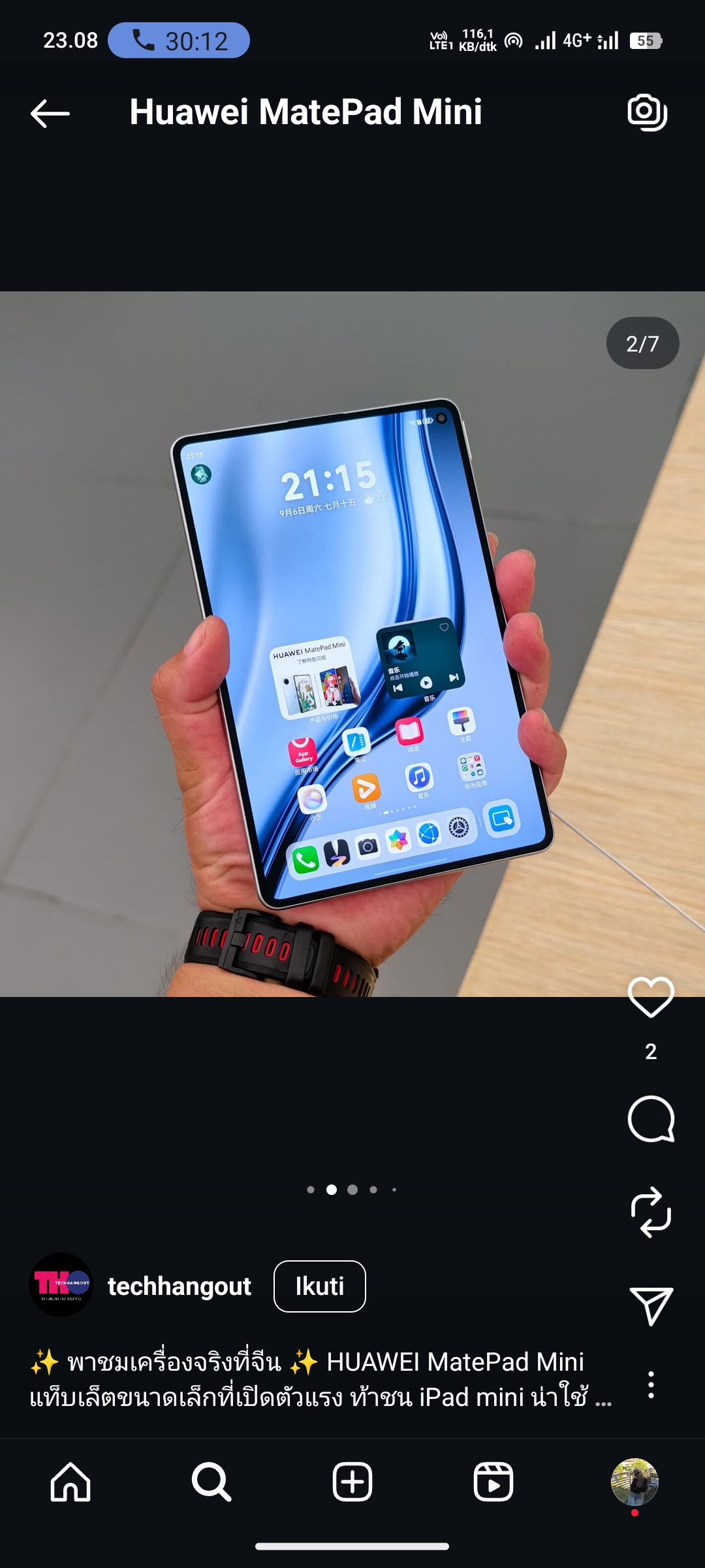 Huawei MatePad Mini
