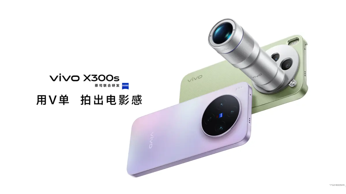  Vivo X300s 
