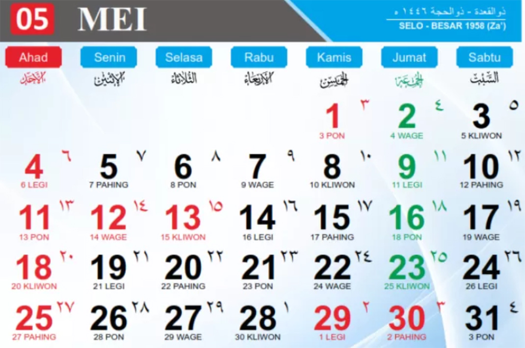 Kalender Meri 2025 terdapat libur nasional dan cuti bersama. (Foto: Ditjen Bimas Islam Kemenag RI)