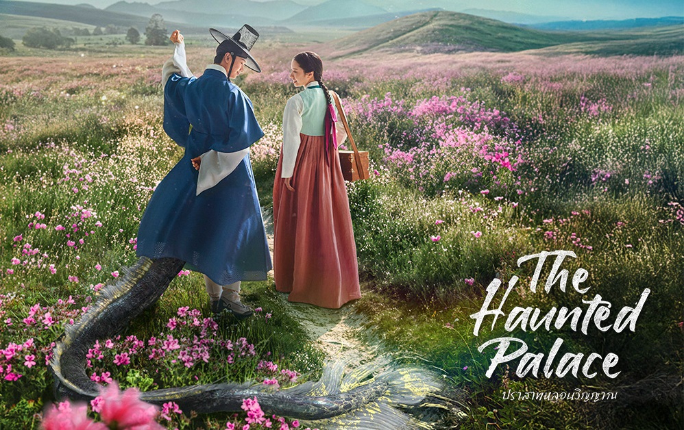 The Haunted Palace Melejit, Cerita Fantasi Yuk Sungjae dan Bona