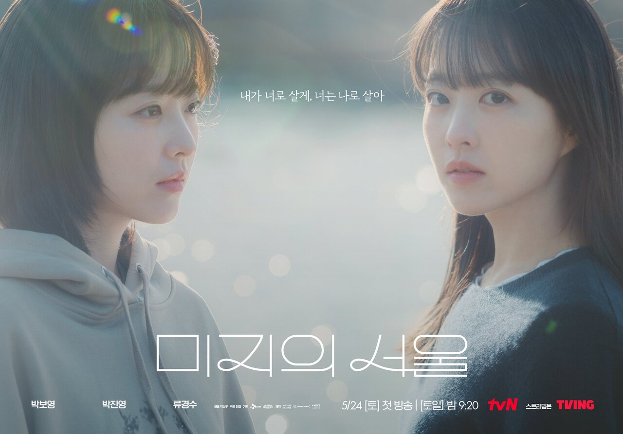 DRAMA KOREA: Our Unwritten Seoul (2025).