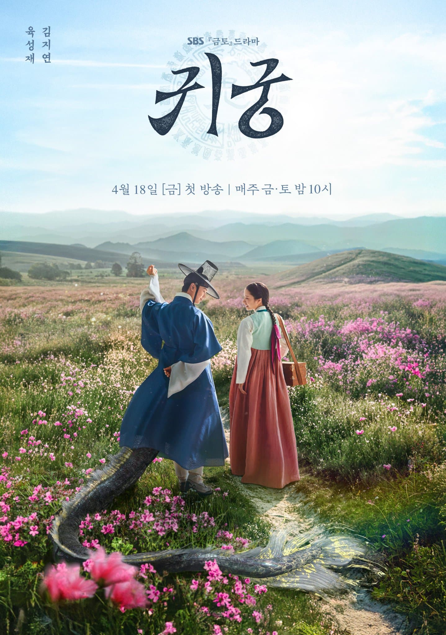 DRAMA KOREA: The Haunted Place (2025).