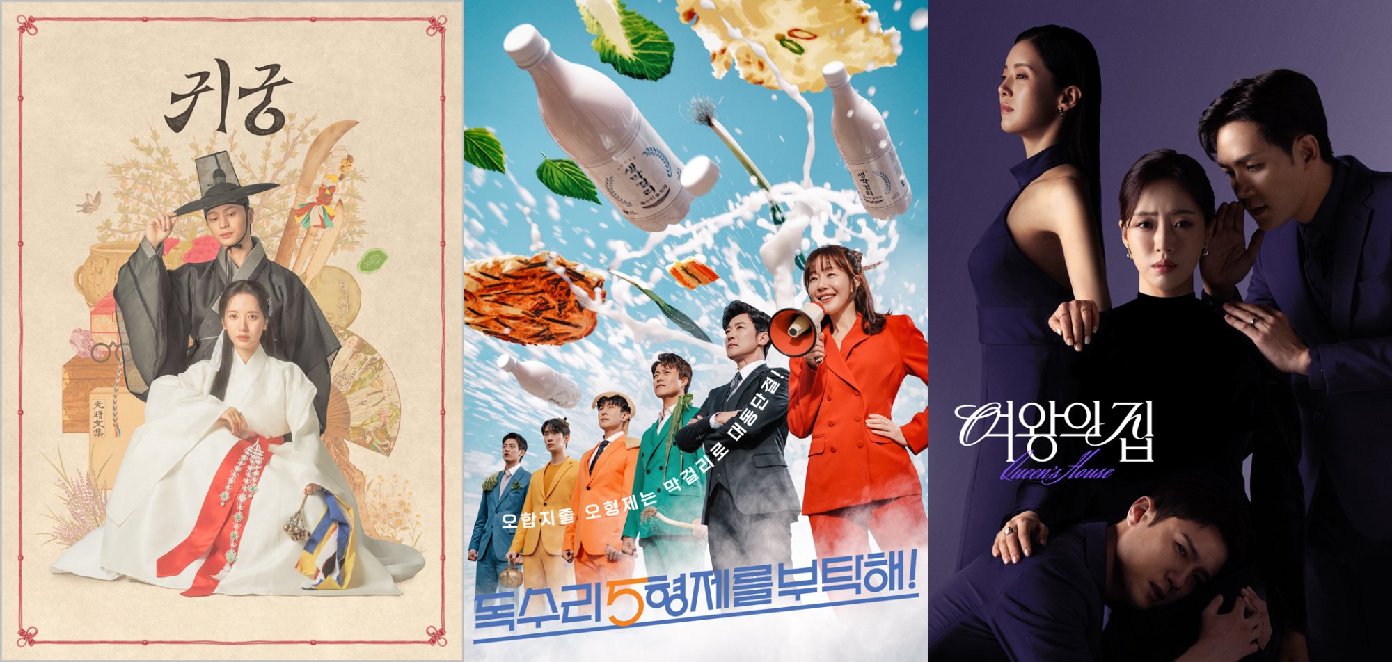 DRAMA KOREA: Queens House (2025).