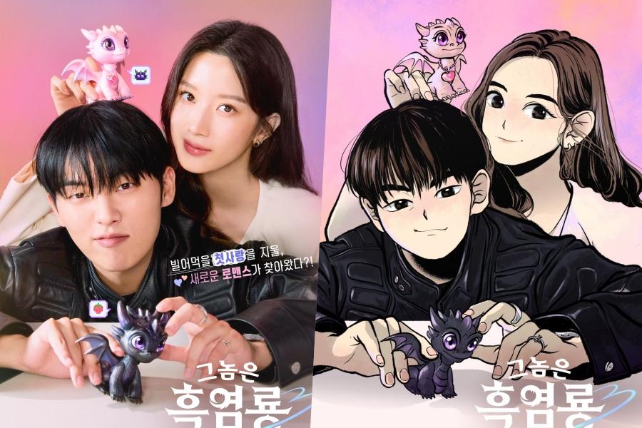 Poster Drakor My Dearest Nemesis yang Adaptasi dari Webtoon My Worst Nemesis