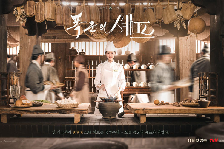 Drama Bon App&eacute;tit Your Majesty yang akan segera tayang