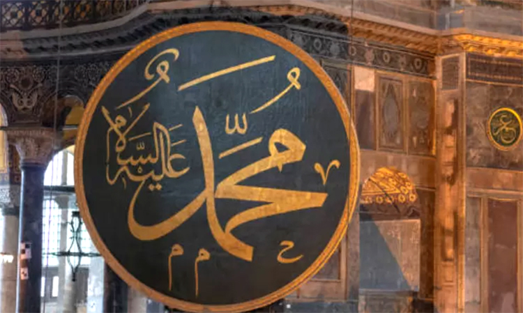 Ilustrasi kaligrafi nama Nabi Muhammad SAW.