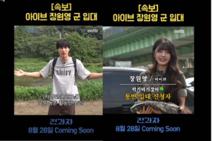 Penampilan Jang Wonyoung IVE bersama Kai EXO di Jeongwaja.