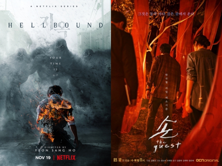 Drama Korea thriller Hellbound dan The Guest