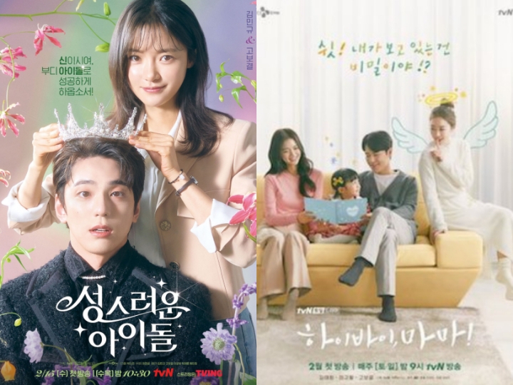The Heavenly Idol (2023) dan Hi Bye, Mama (2020)