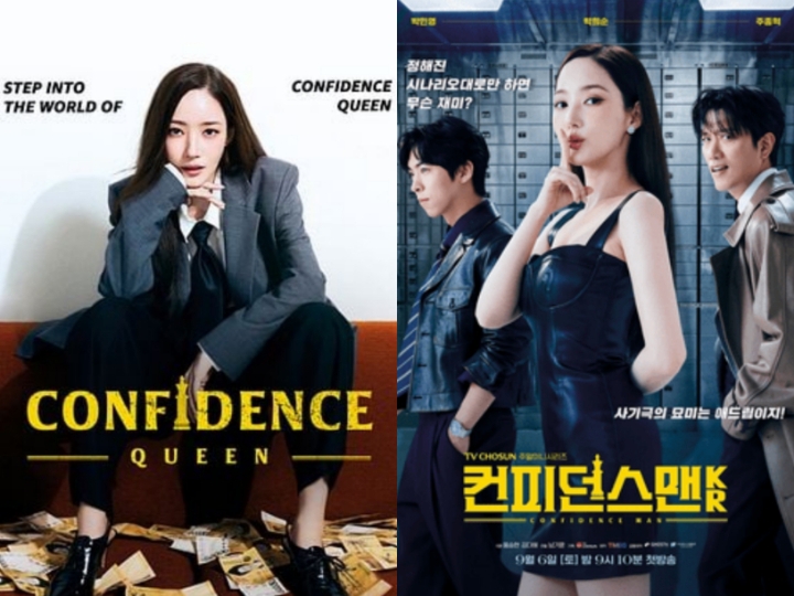 Confidence Queen (2025)