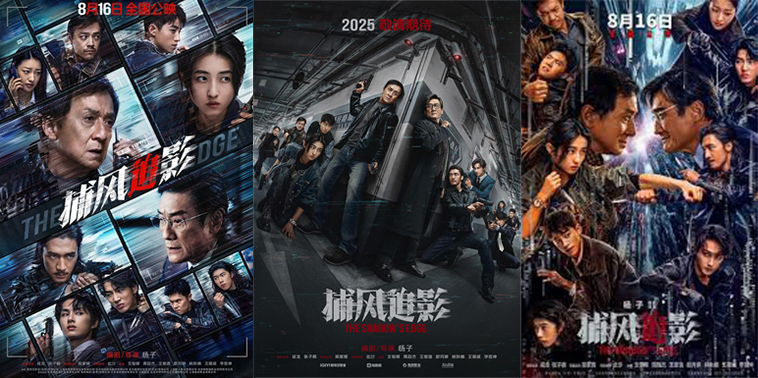 Ragam poster promosi film The Shadow&rsquo;s Edge yang dibintai Jackie Chan.