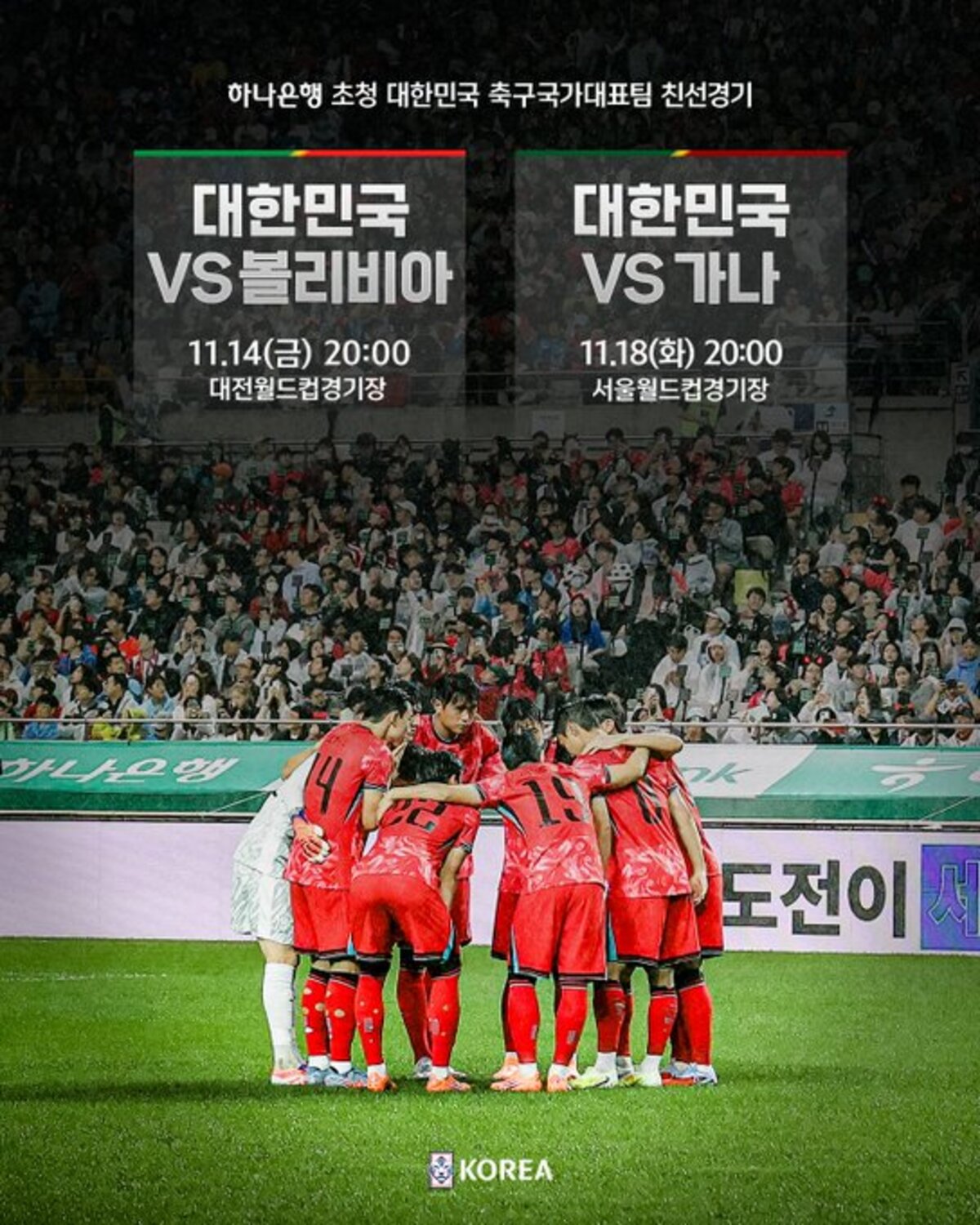 UJI COBA: Korea Selatan vs Bolivia jelang Piala Dunia 2026